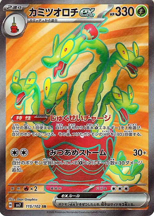 Amazon.co.jp: ポケモンカード sv7 拡張パック ステラミラクル