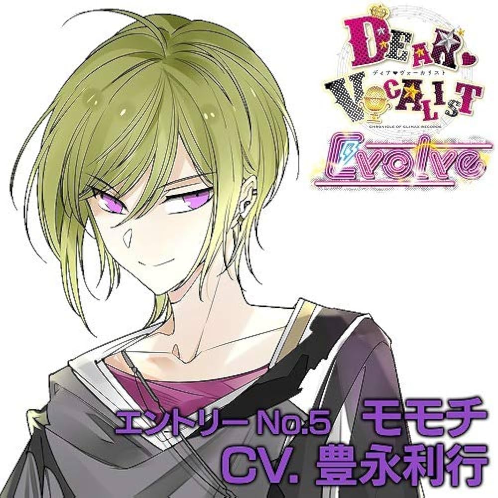 Amazon.co.jp: カレはヴォーカリスト❤CD 「ディア❤ヴォーカリスト