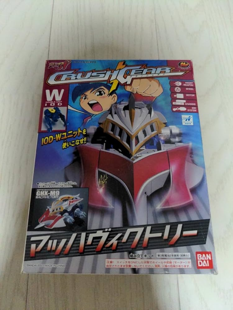 Amazon.co.jp: クラッシュギア マッハヴィクトリー クラッシュギア