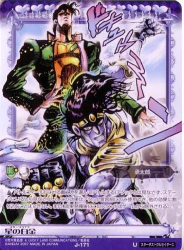 Amazon.co.jp: ジョジョの奇妙な冒険ABC 2弾 【アンコモン