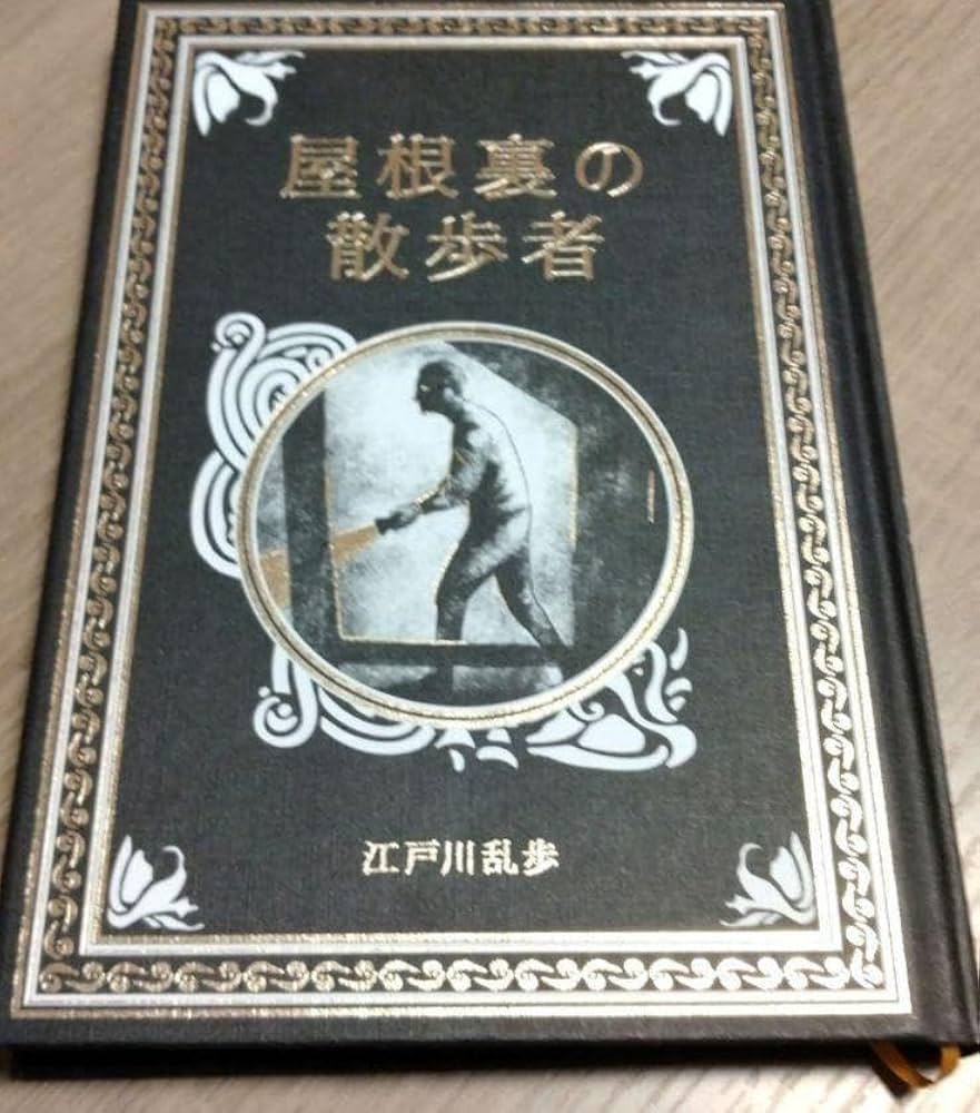 Amazon.co.jp: アシェット江戸川乱歩特製万年筆等セット : 文房具