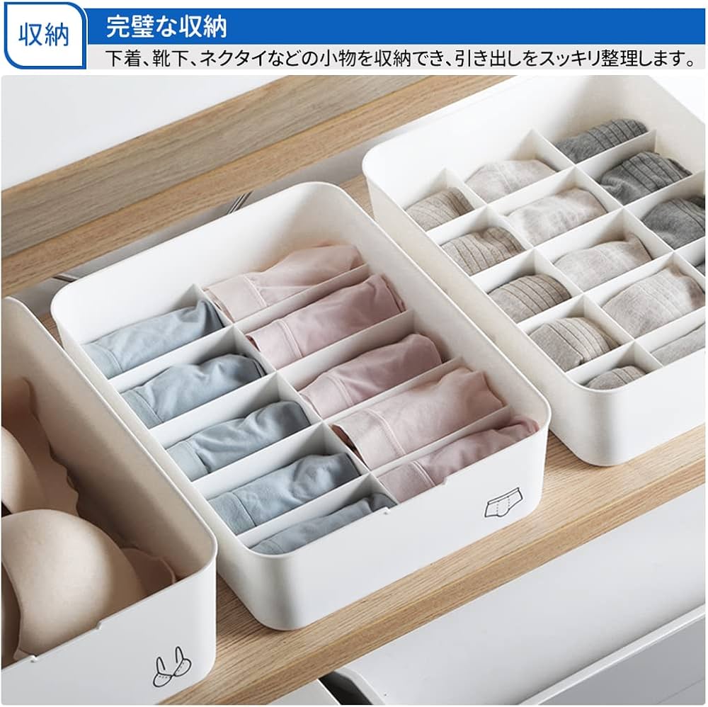 Amazon｜【5個セット】下着収納ケース 蓋付き 仕切りケース PP