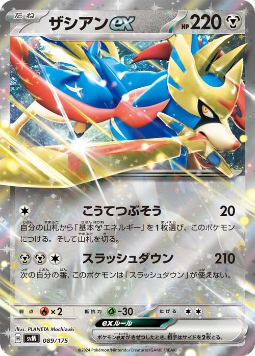 Amazon.co.jp: ポケモンカードゲームSV svM スタートデッキGenerations