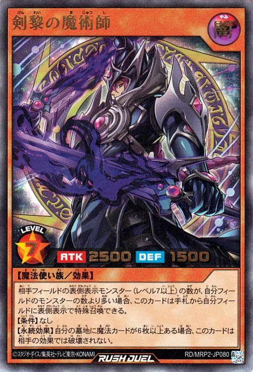 Amazon.co.jp: 遊戯王ラッシュデュエル 剣黎の魔術師(ウルトラレア