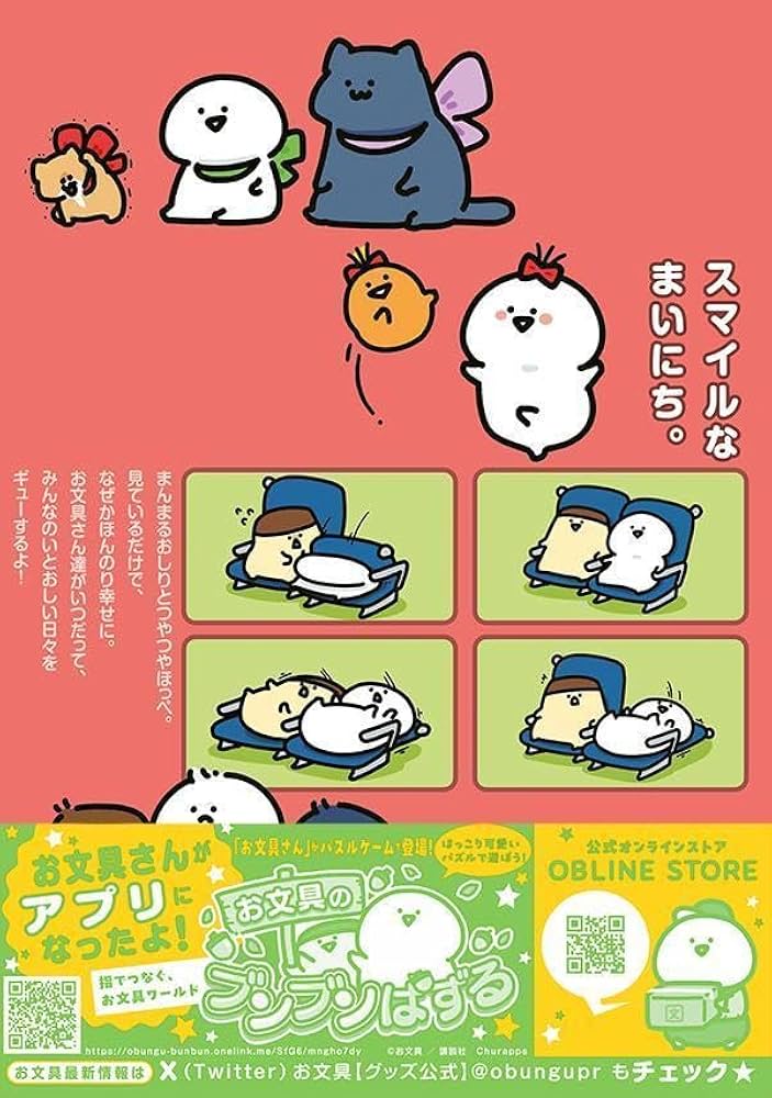 お文具といっしょ その11 (モーニング KC) | お文具 |本 | 通販 | Amazon