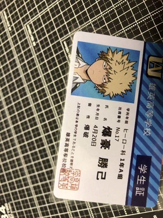 Amazon.co.jp: お ヒロアカ バラエティカード 爆豪 学生証 : おもちゃ