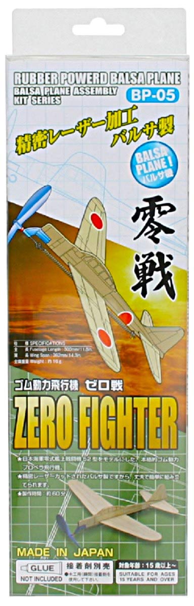 Amazon | スタジオミド バルサプレーン ゼロ戦 ZERO FIGHTER ゴム動力