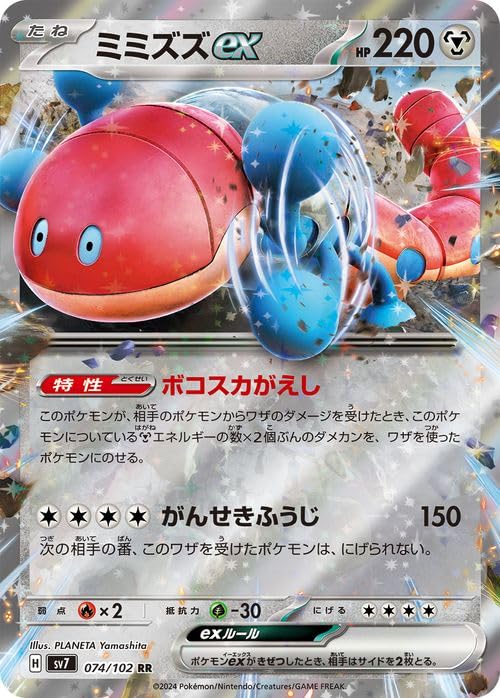 Amazon.co.jp: ポケモンカード sv7 拡張パック ステラミラクル