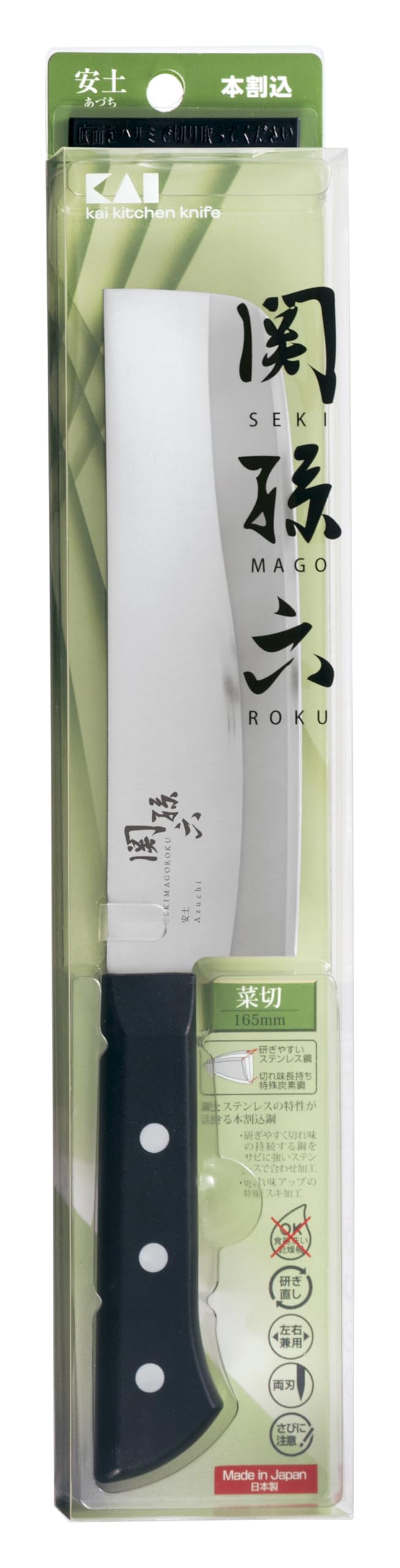 Amazon｜貝印 KAI 関孫六 菜切 包丁 165mm 安土 日本製 AE5145｜包丁