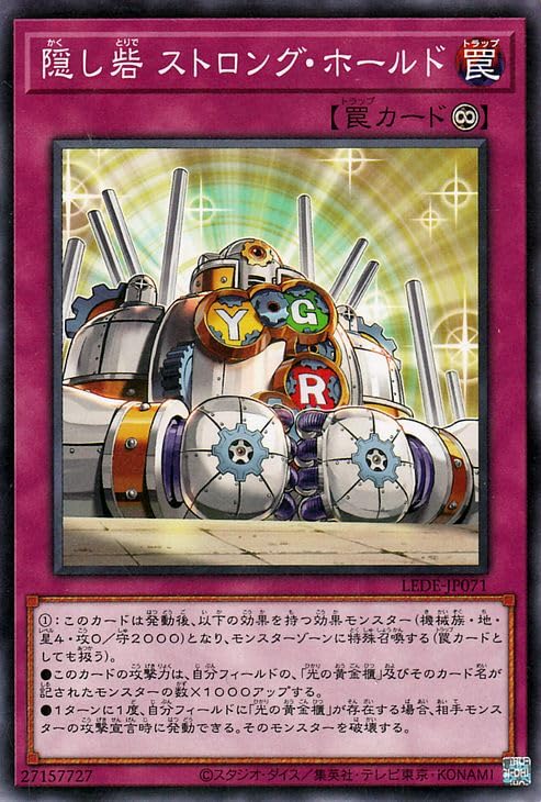 Amazon.co.jp: 遊戯王カード 隠し砦 ストロング・ホールド(ノーマル