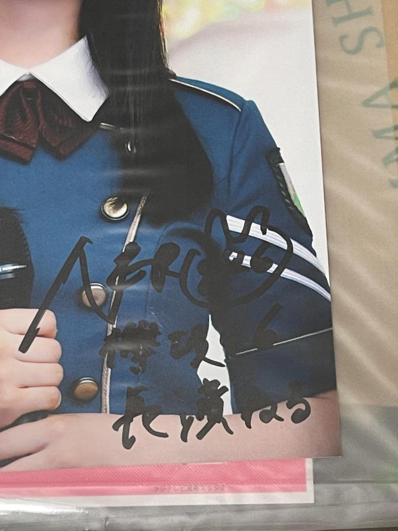 Amazon.co.jp: 元欅坂46 長濱ねる 直筆サイン入り 写真 フォトフレーム