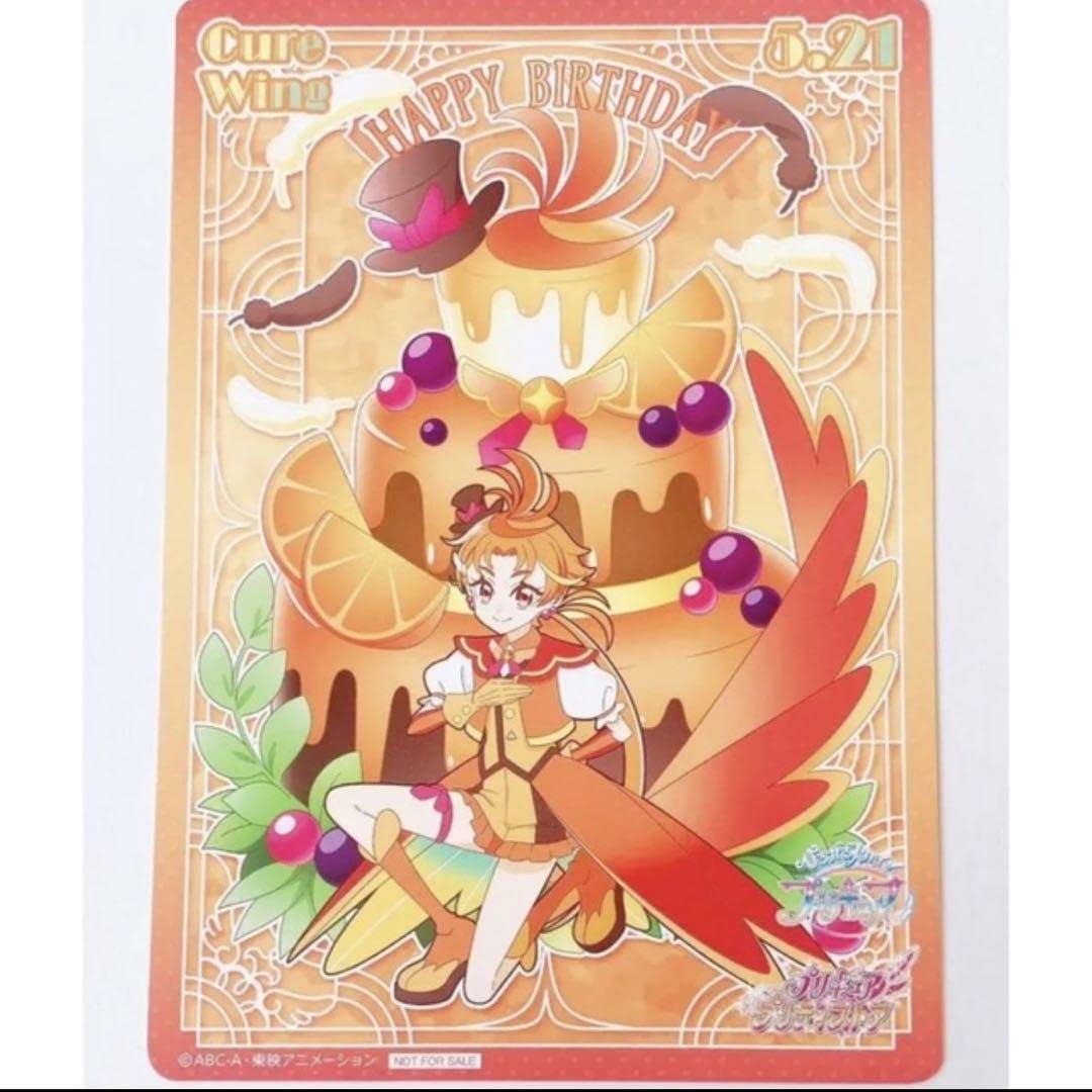 Amazon.co.jp: ひろがるスカイプリキュア プリティストア バースデー