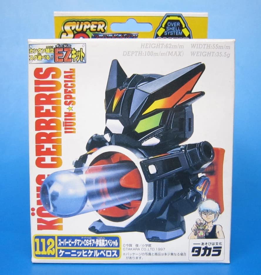 Amazon.co.jp: スーパービーダマン 伊集院スペシャル ケーニッヒ