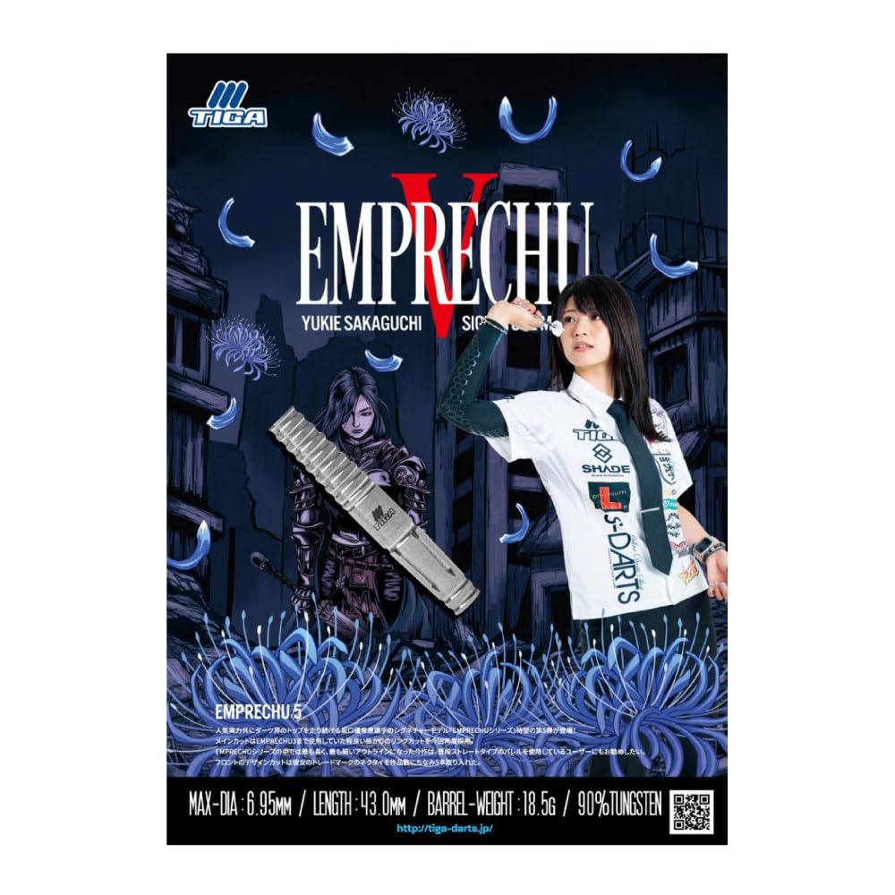 Amazon | ティガ エンプレチュ5 坂口優希恵モデル | ダーツ矢 通販