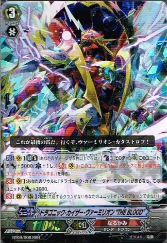 Amazon.co.jp: 【カードファイト!!ヴァンガード】[ ドラゴニック