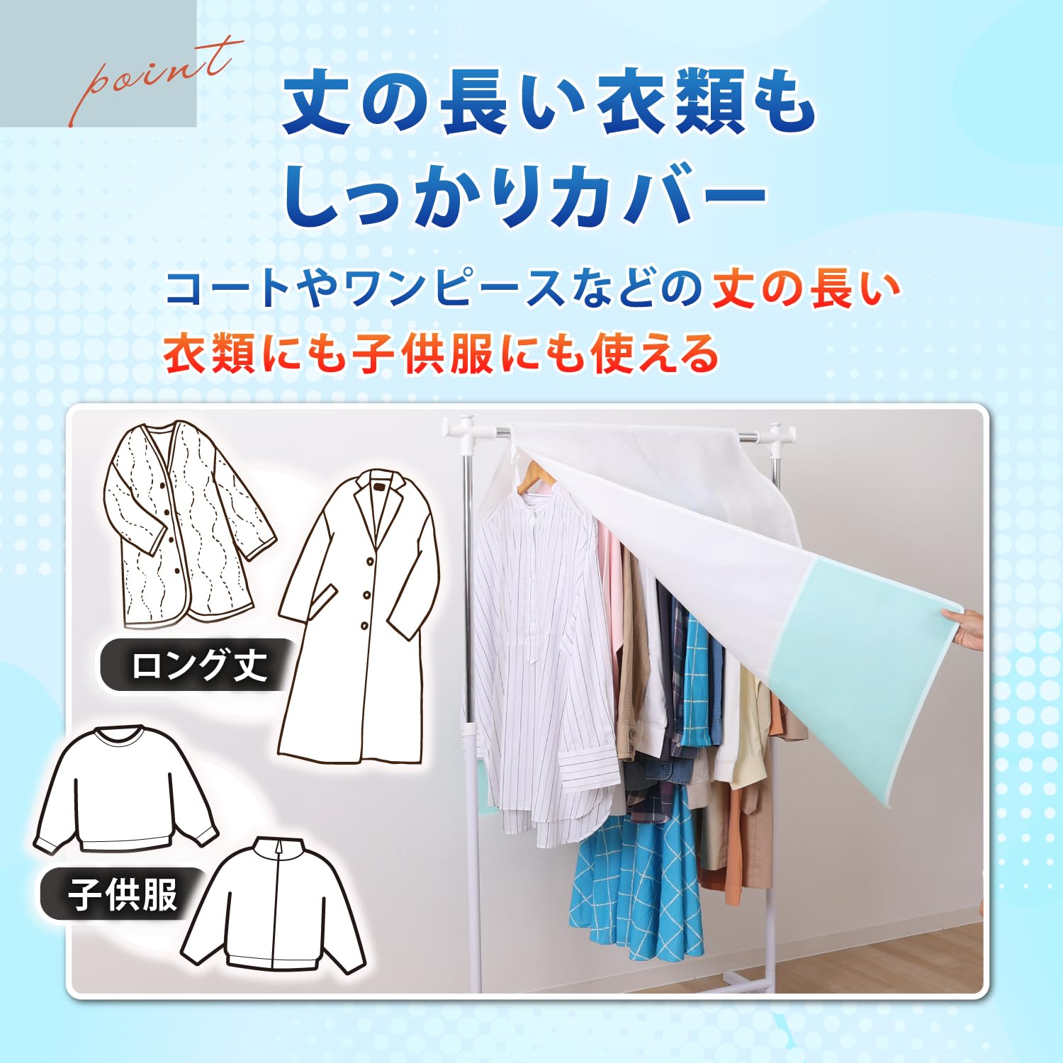 Amazon｜アストロ ハンガーラックカバー ホワイト×ライトグリーン 除湿