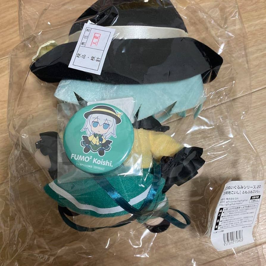 Amazon.co.jp: 東方ぬいぐるみシリーズ 20 古明地こいし ふもふも