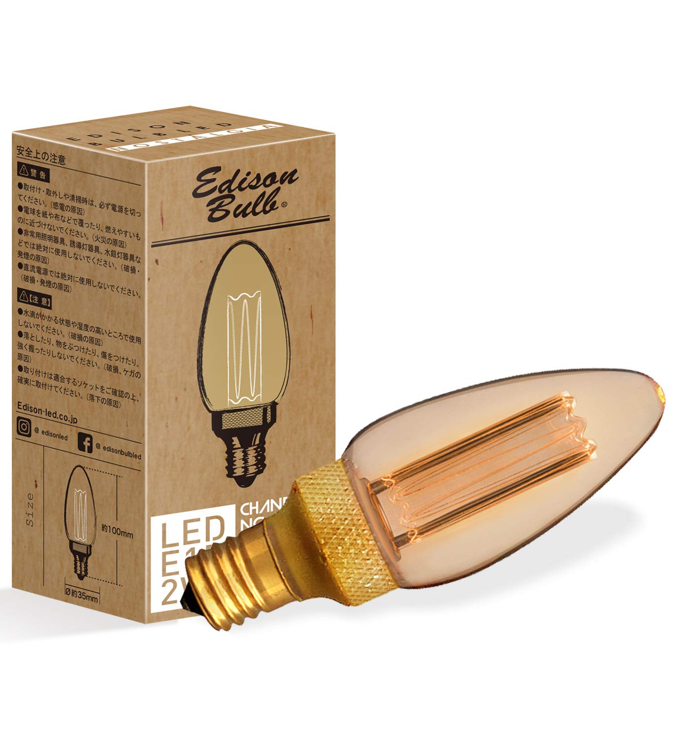 Amazon | ノスタルジア エジソンバルブLED電球 シャンデリア ゴールド