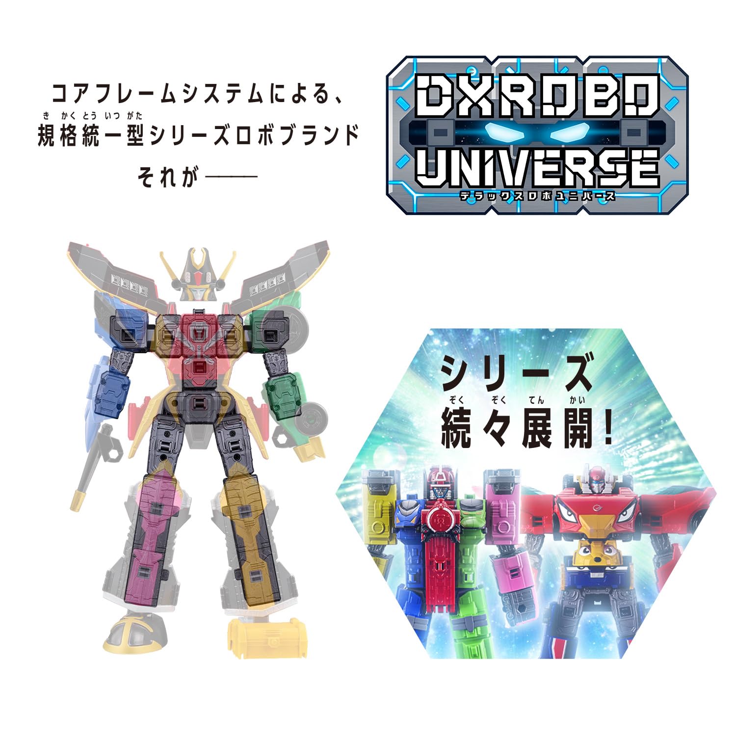 Amazon.co.jp: [バンダイ(BANDAI)] DXROBO UNIVERSE ゴーカイオー