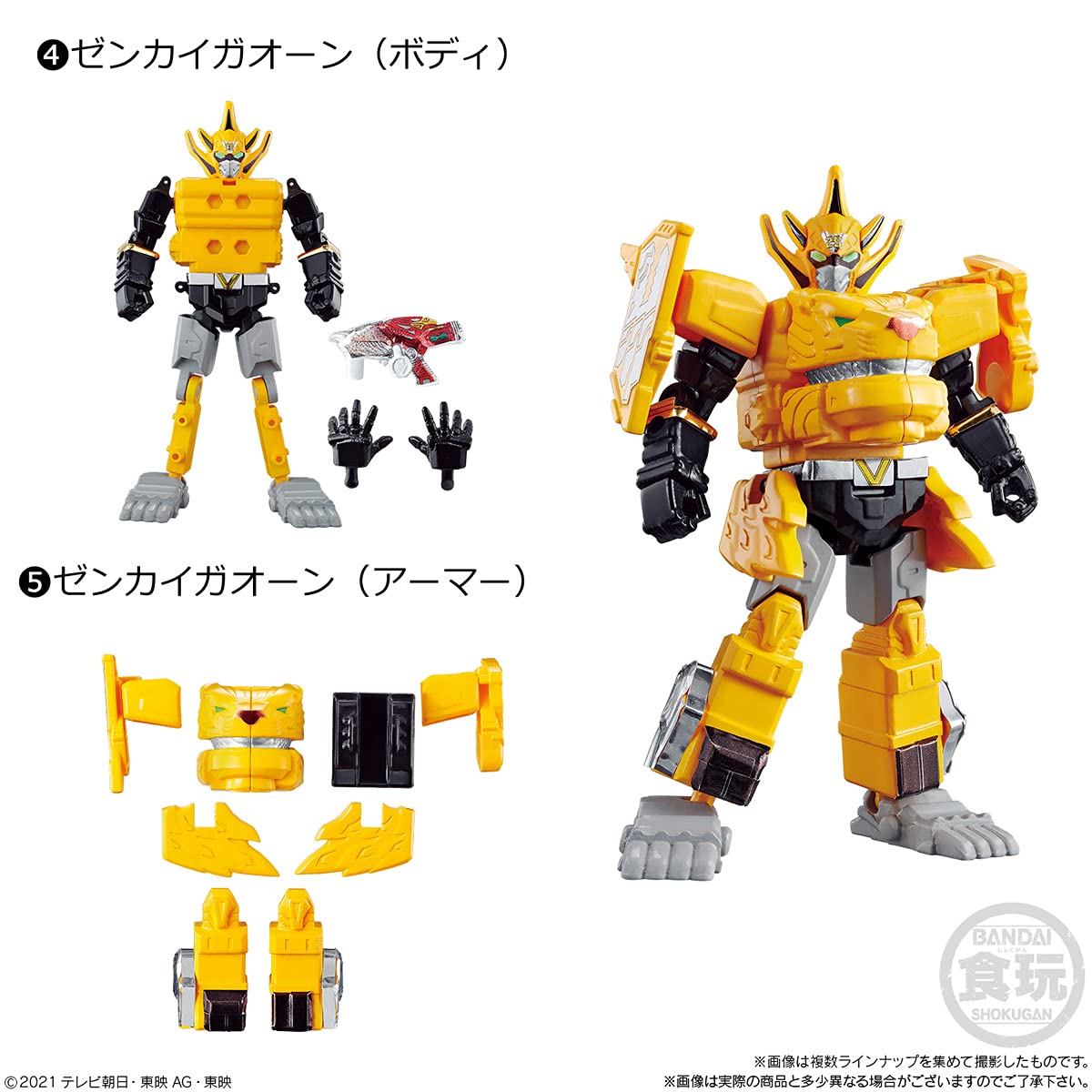 Amazon.co.jp: 機界戦隊ゼンカイジャー 勇動 [全9種セット(フルコンプ