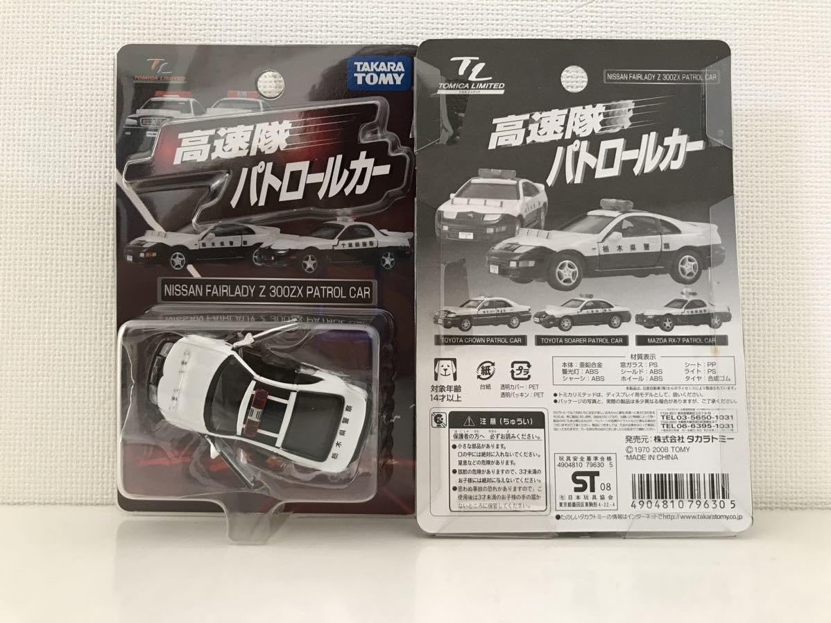 激レア！赤箱トミカ15-4-7 フェアレディZ パトカーライン