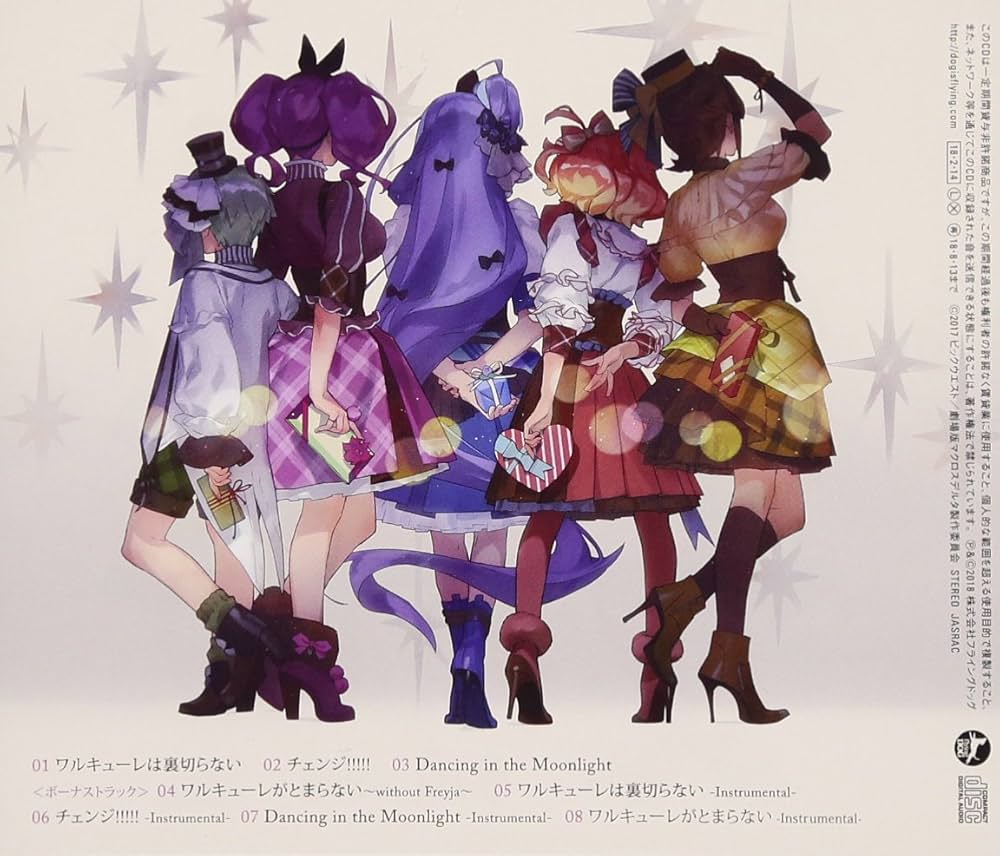 Amazon.co.jp: ワルキューレは裏切らない: ミュージック