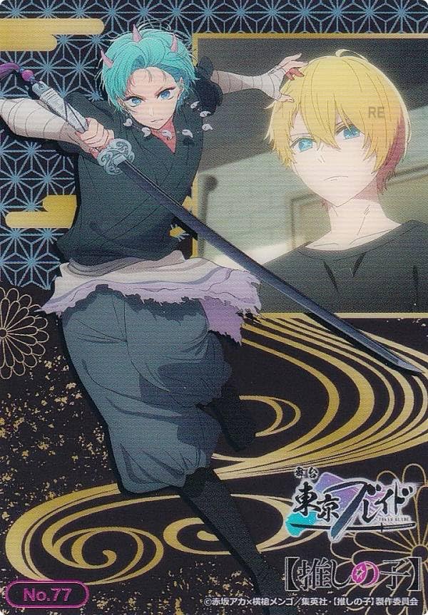 Amazon.co.jp: 【No.77 刀鬼/アクア】 ブシロード トレーディング