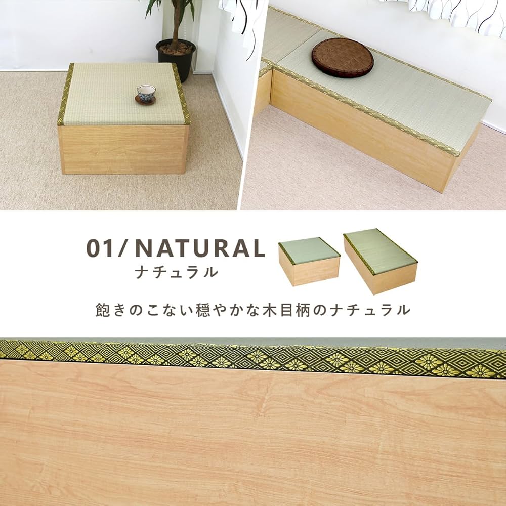 Amazon｜ユニット畳 高床式ユニット畳 畳収納ボックス 収納 天然い草 1