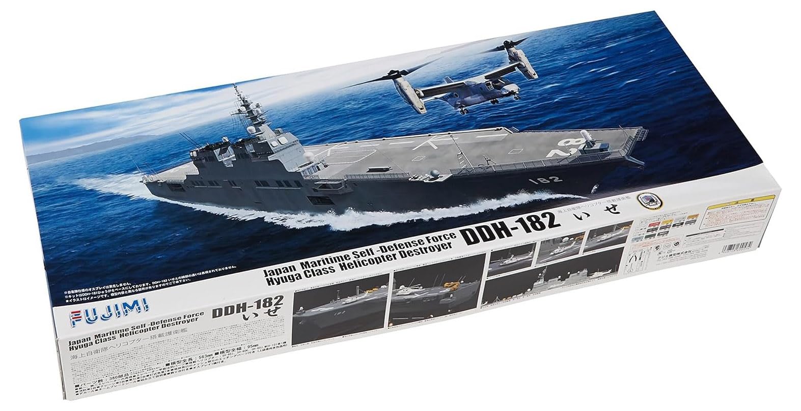 Amazon | フジミ模型 1/350 艦船モデルシリーズ No.15 海上自衛隊