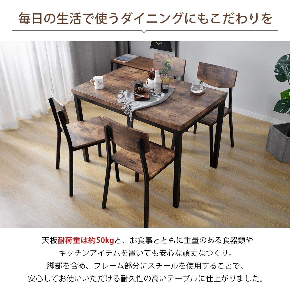 Amazon｜ダイニングセット 4人掛け 四角いテーブル チェア 5点セット