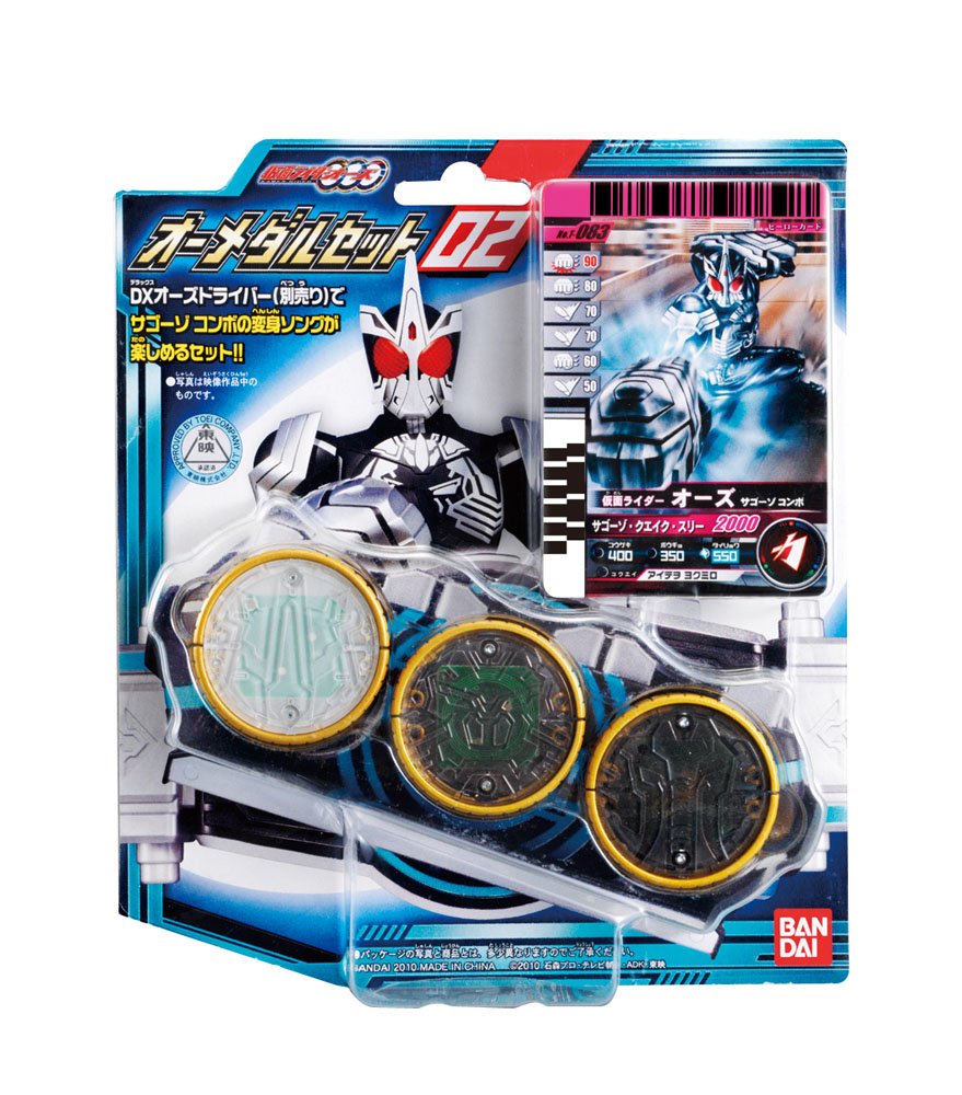 仮面ライダー オーズ レアメダル まとめ売り 仮面ライダー オーズ