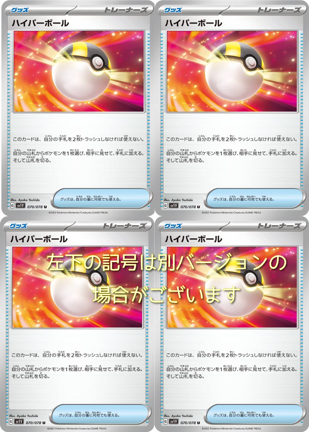 Amazon | ハイパーボール（ポケモンカードゲーム SVシリーズ