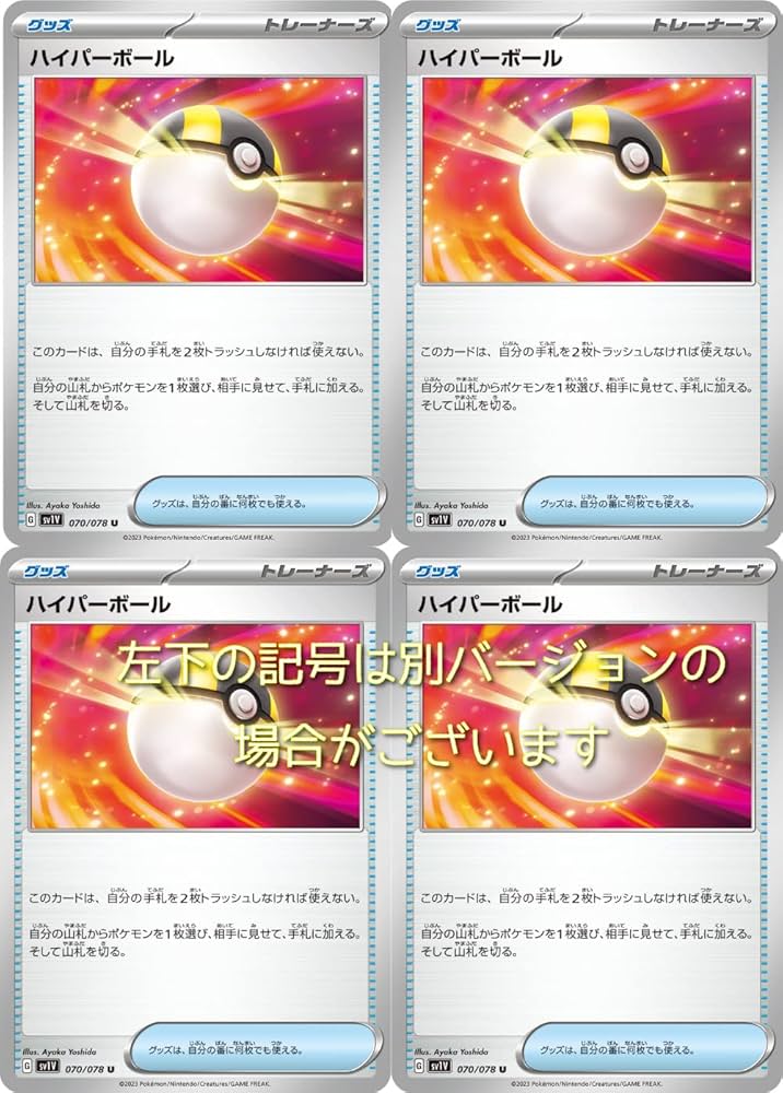 Amazon | ハイパーボール（ポケモンカードゲーム SVシリーズ