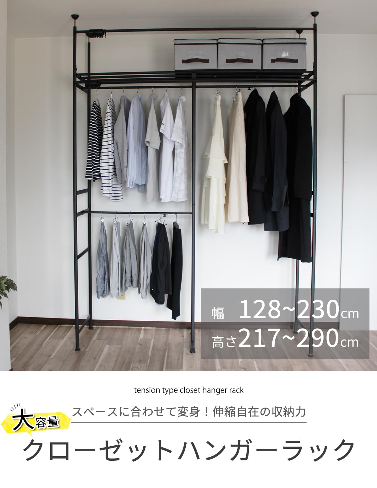 Amazon.co.jp: 大収納 上部突っ張り式 クローゼットハンガー 伸縮