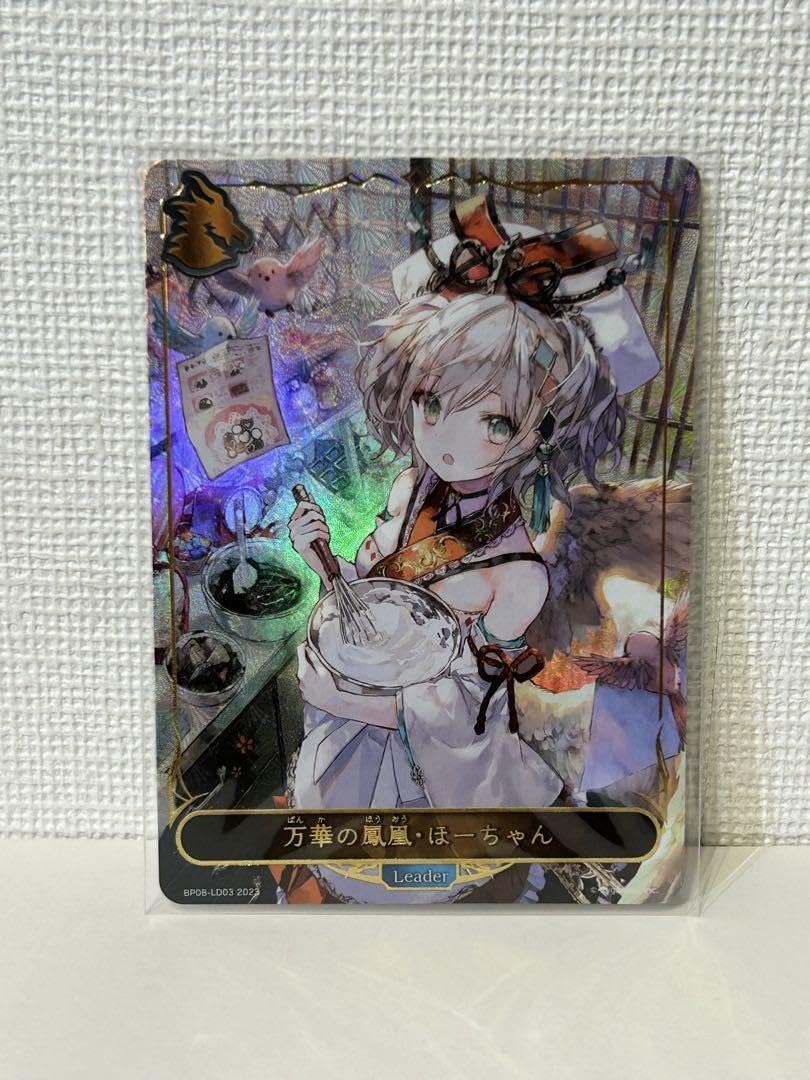 Amazon.co.jp: 万華の鳳凰 ほーちゃん リーダーカード : おもちゃ