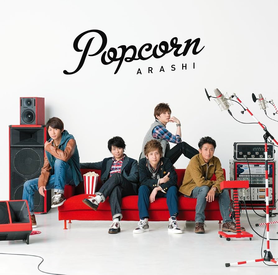 Amazon.co.jp: Popcorn (通常盤) - 嵐: ミュージック