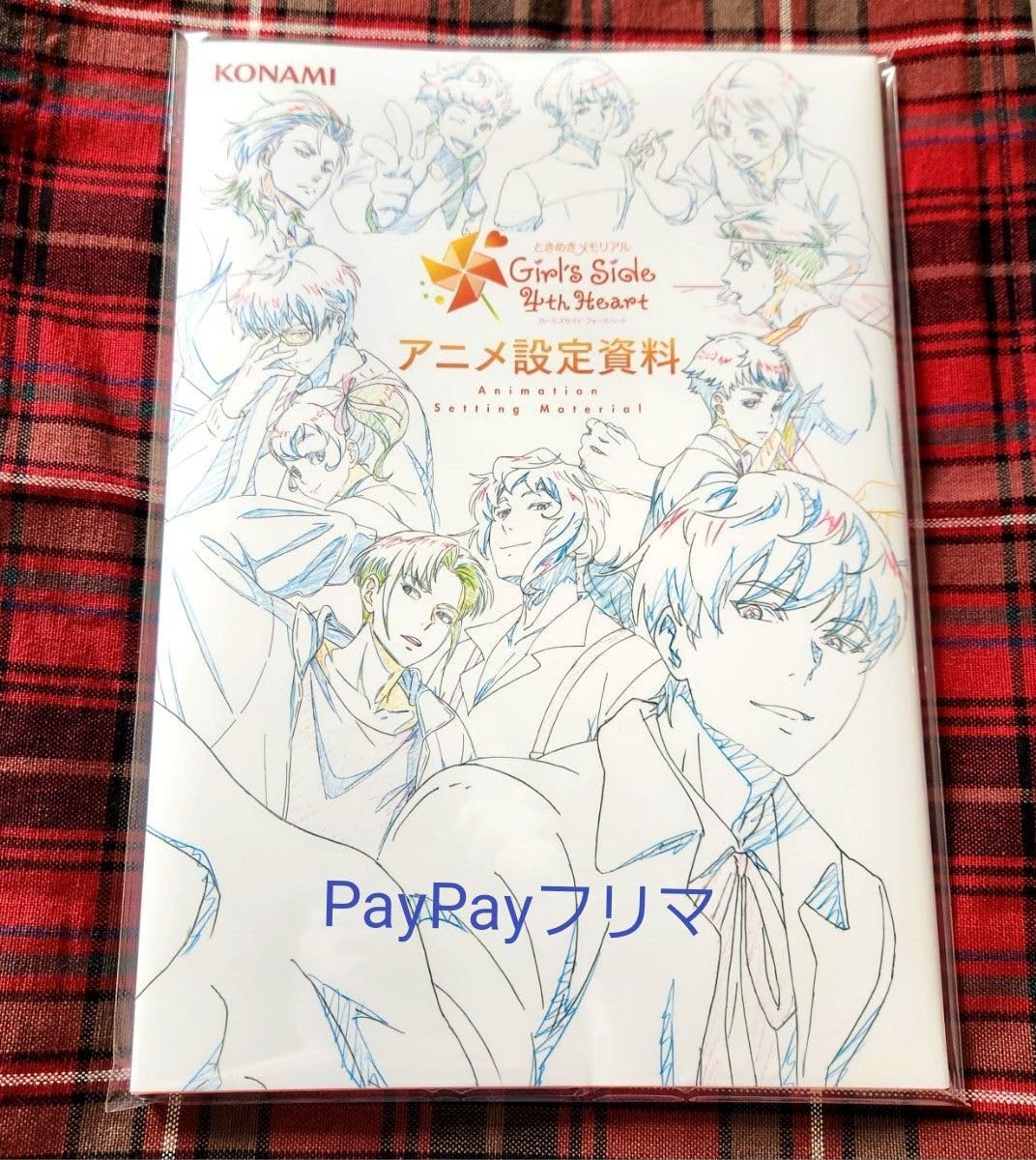 Amazon.co.jp: ときめきメモリアル Girl's Side 4th Heart 限定版特典