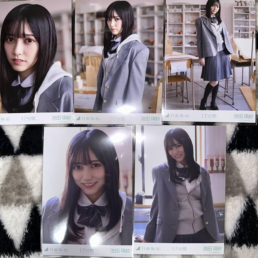 Amazon.co.jp: 乃木坂46 池田瑛紗 生写真 17分間 個別5種コンプ : おもちゃ
