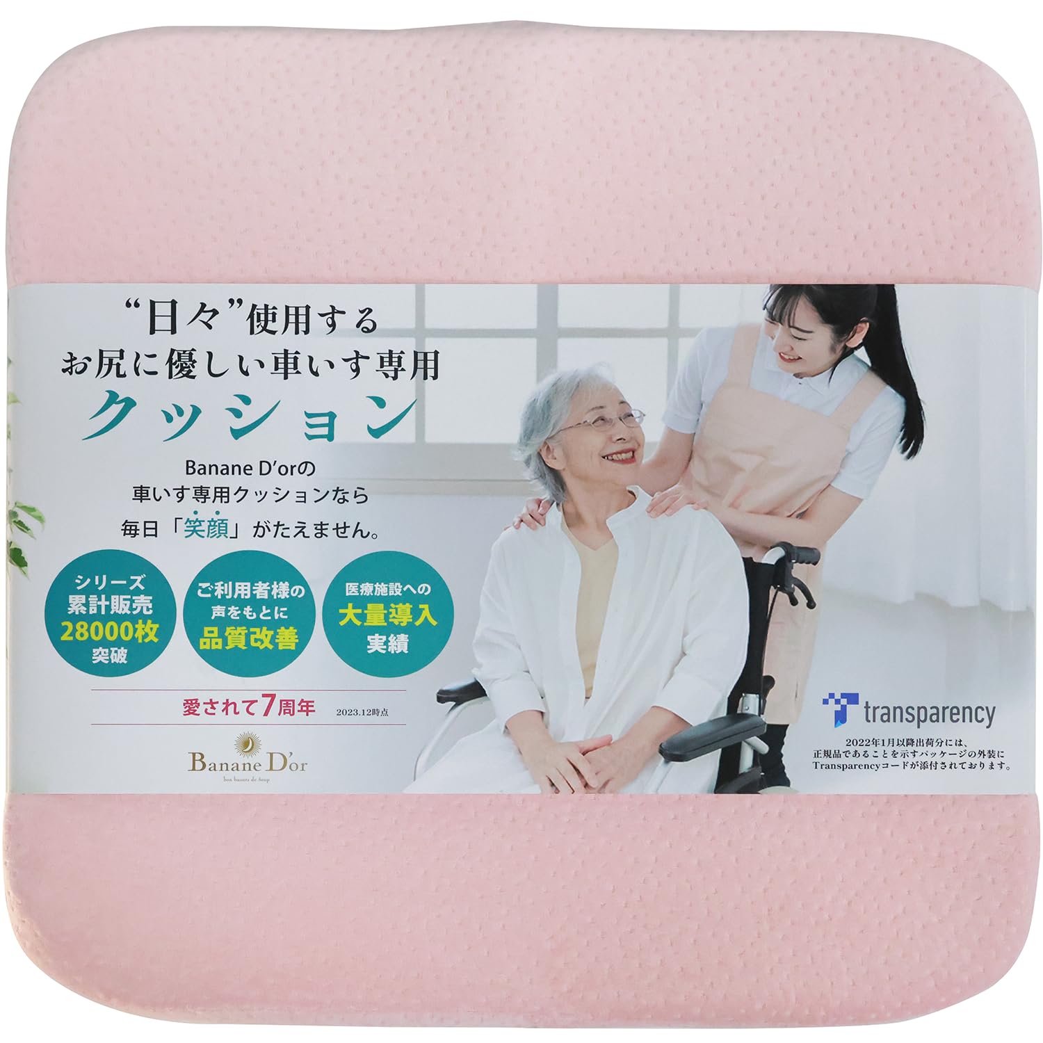 Amazon.co.jp: Banane D'or 車椅子用 低反発 クッション 立体成型