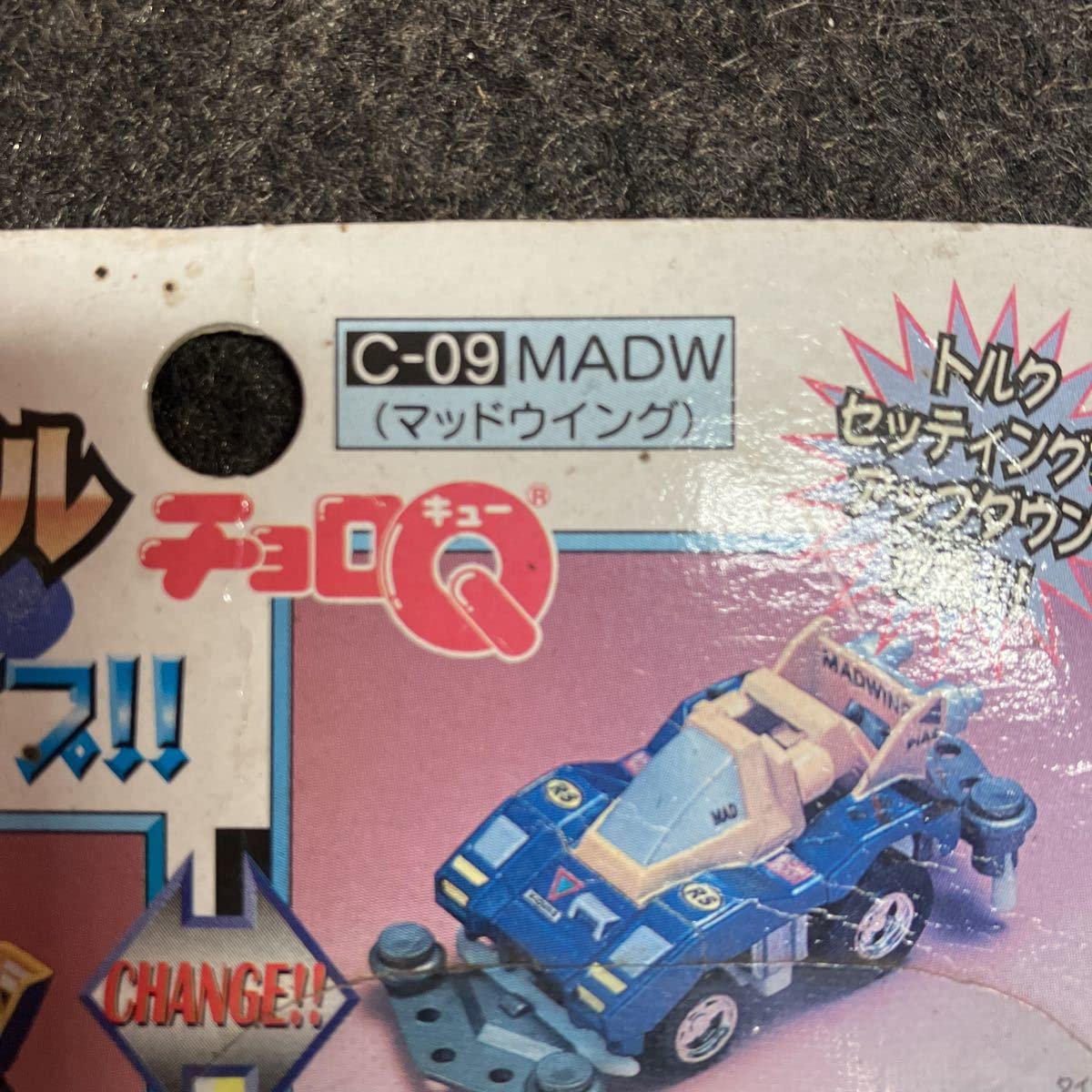 Amazon.co.jp: カスタマブル チョロQ ウイング変形タイプ C-09 MADW