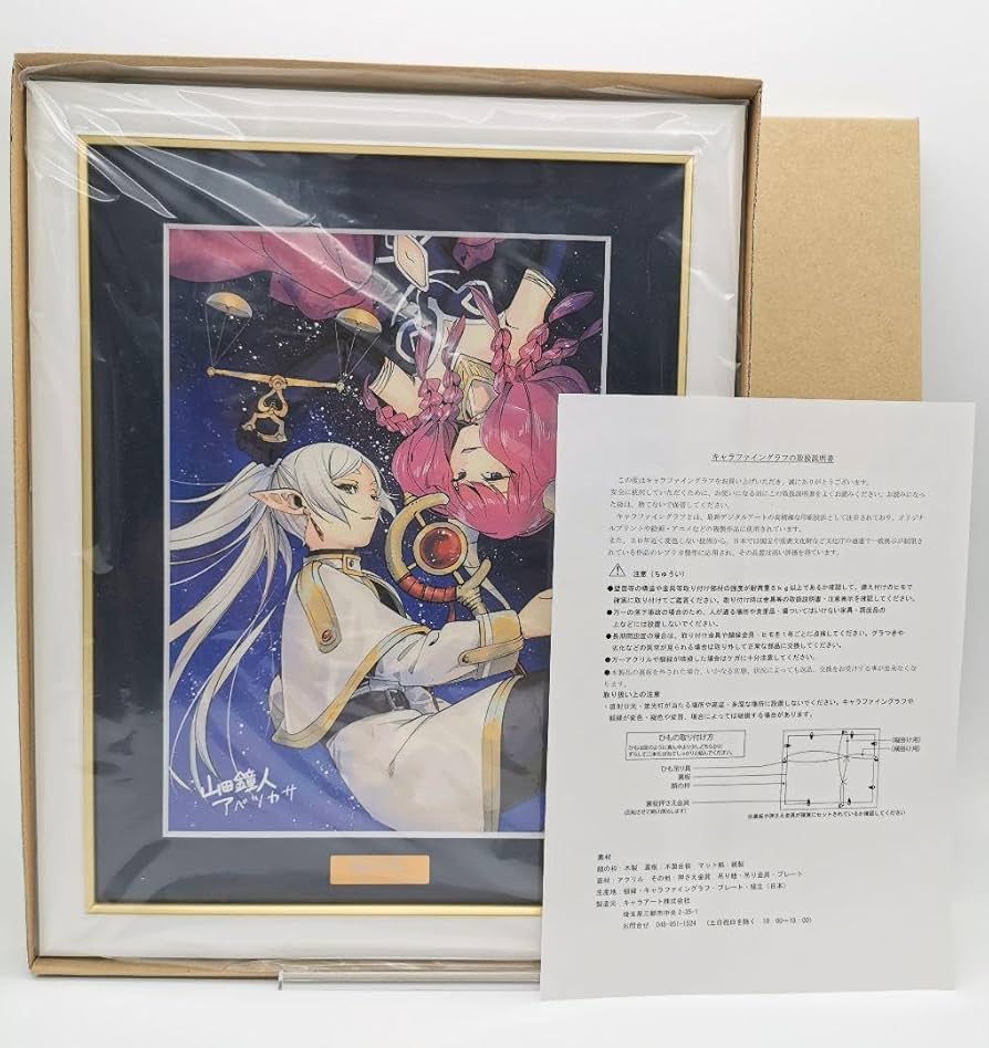 Amazon.co.jp: 葬送のフリーレン 複製原画 第ニ弾大魔族アウラ 山田鐘