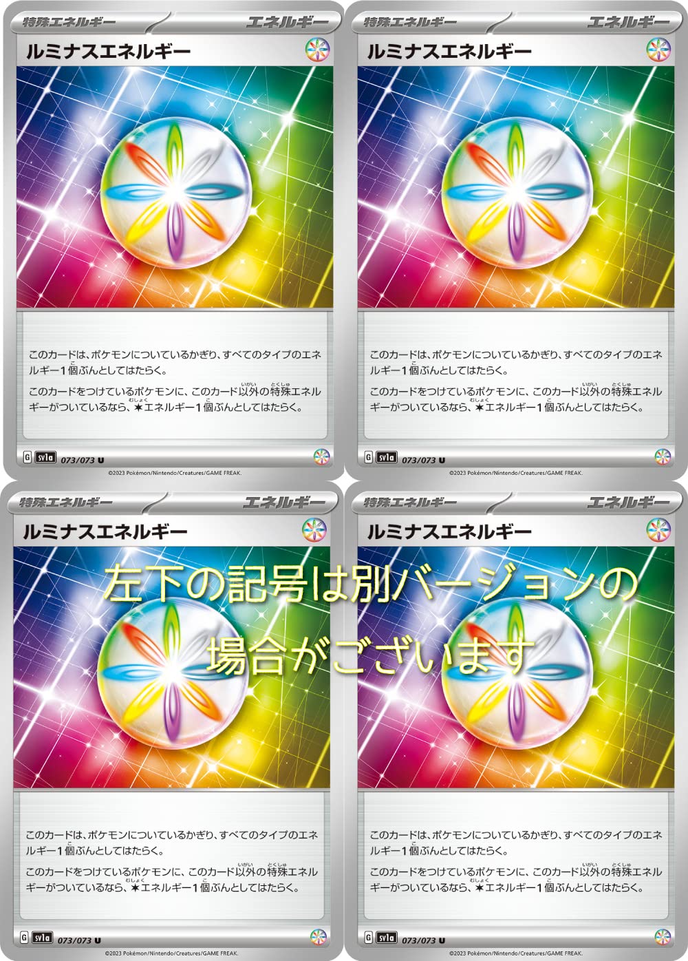 Amazon.co.jp: ルミナスエネルギー（ポケモンカードゲーム SVシリーズ