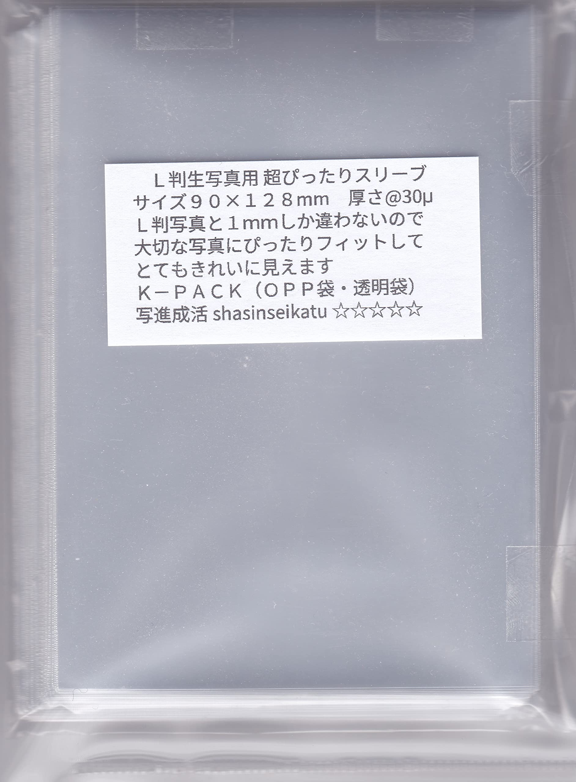 Amazon.co.jp: L判生写真用 超ぴったりスリーブ （OPP袋・透明袋