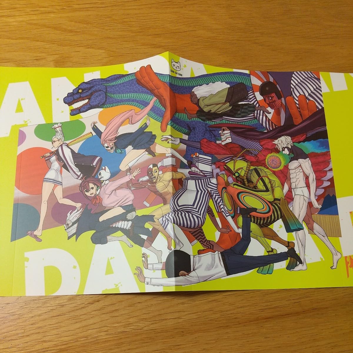 Amazon.co.jp: ダンダダン ブックカバー 購入特典 本カバー イラスト