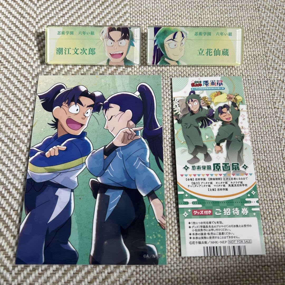 Amazon.co.jp: 忍たま乱太郎 潮江文次郎 立花仙蔵 : ホビー