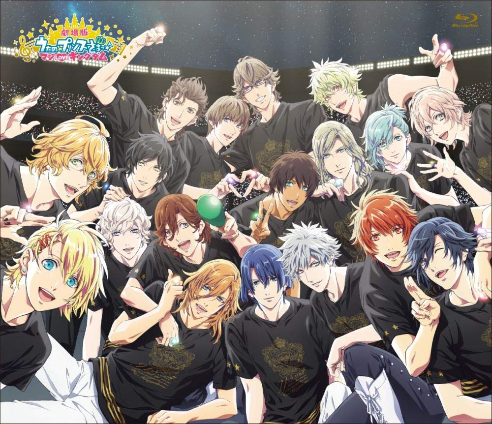 Amazon.co.jp: 劇場版 うたの☆プリンスさまっ♪ マジLOVEキングダム