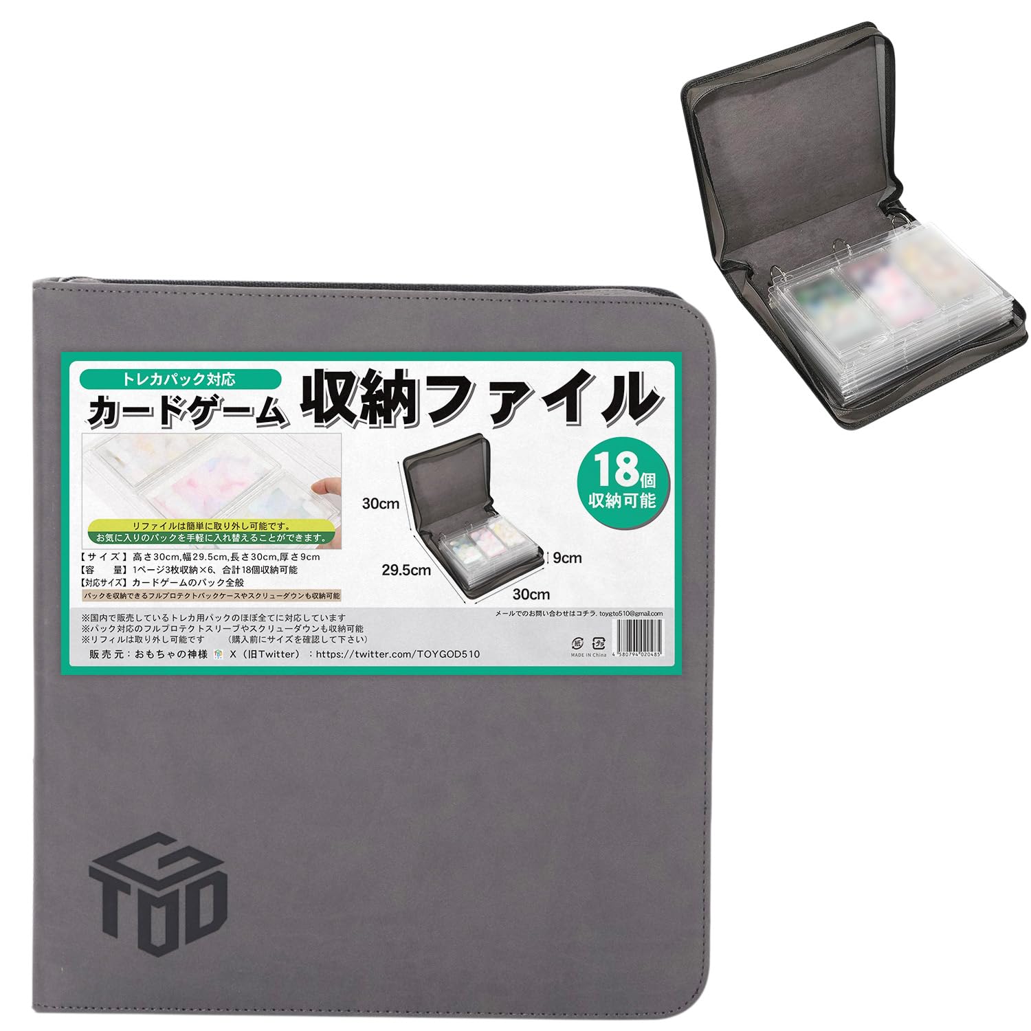 Amazon.co.jp: おもちゃの神様 エキシビジョンファイル トレカ パック