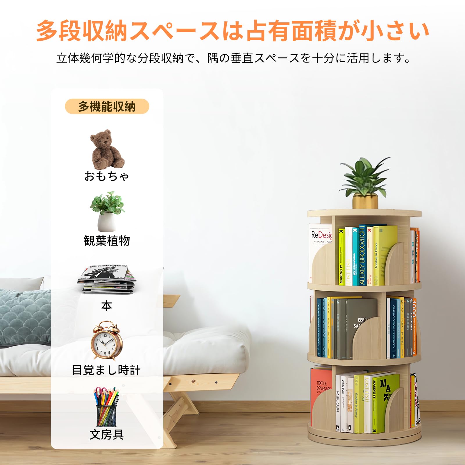 Amazon｜Fuwata 本棚 回転式本棚 4段 大容量 直径46CM 漫画絵本棚