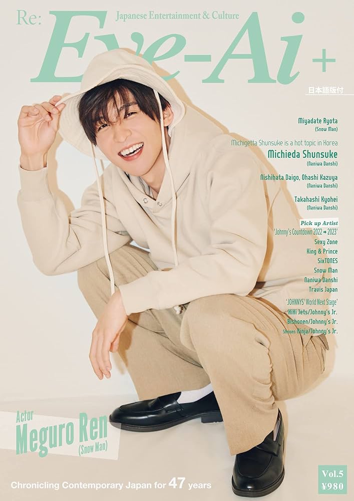 Amazon.co.jp: Eye-Ai+vol.5: 【表紙:目黒蓮(Snow Man)】 (vol.5