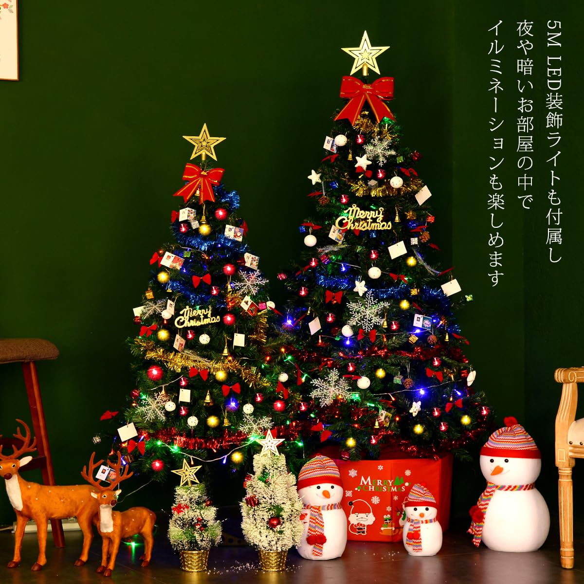 Amazon.co.jp: クリスマスツリー 150cm おしゃれ 飾りセット 高級 LED